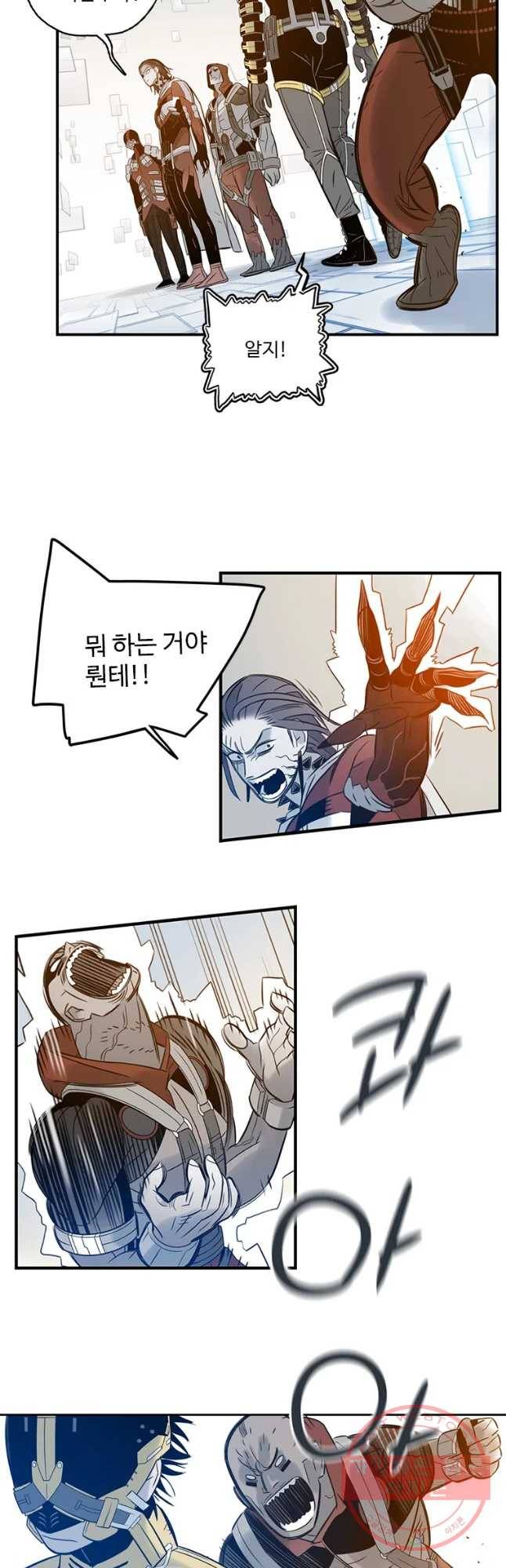 랑데부 62화 6