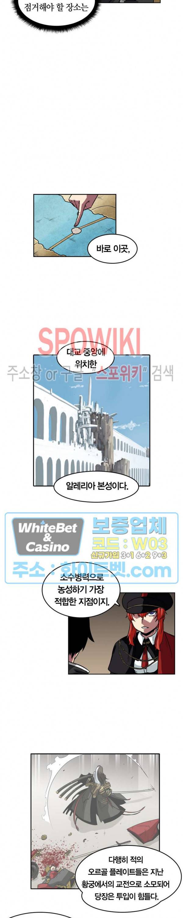 클락워크 엠파이어 26화 3