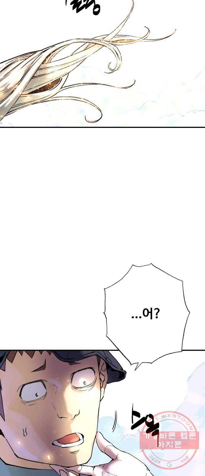 압락사스 3부 43화 3