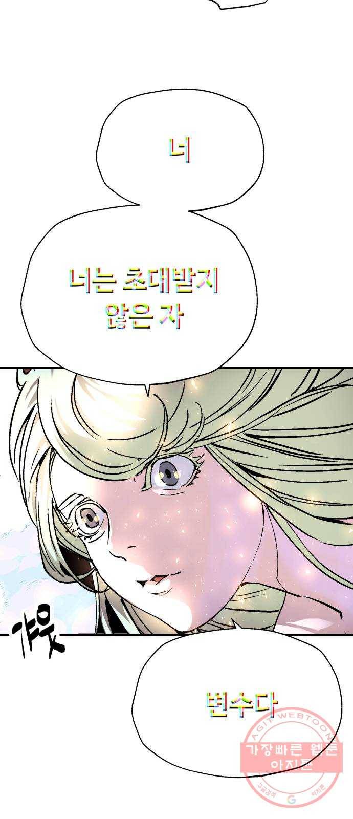 압락사스 3부 43화 6