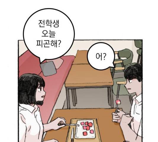 지옥급식 42화 7