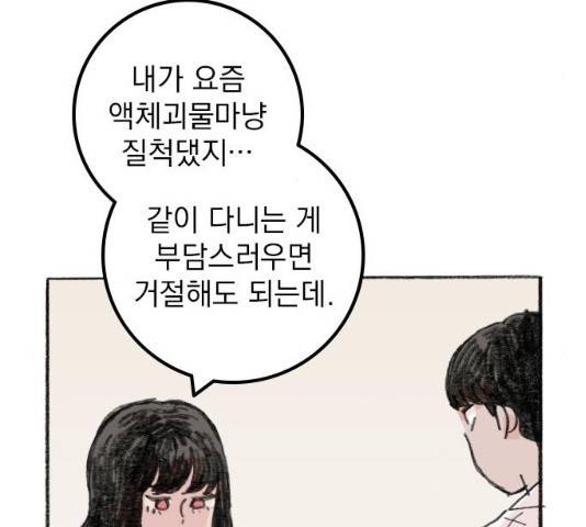 지옥급식 42화 12