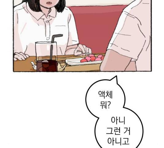 지옥급식 42화 13
