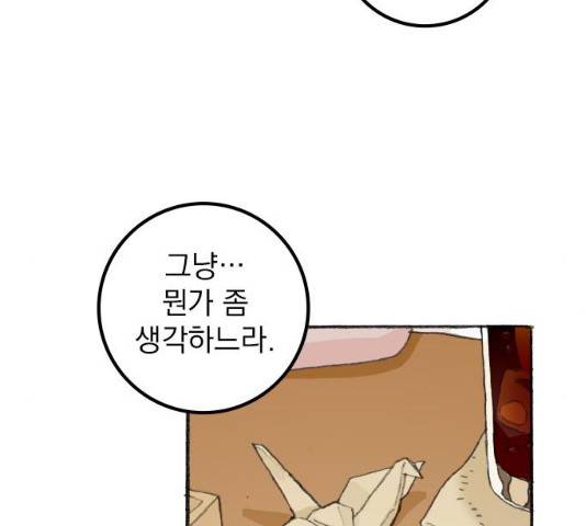 지옥급식 42화 14