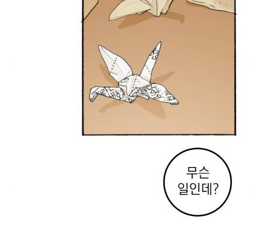 지옥급식 42화 15
