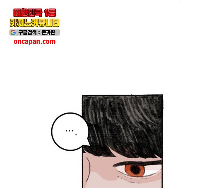 지옥급식 42화 16