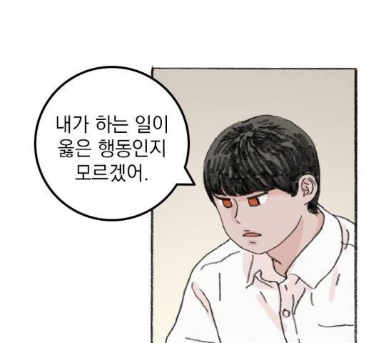 지옥급식 42화 18