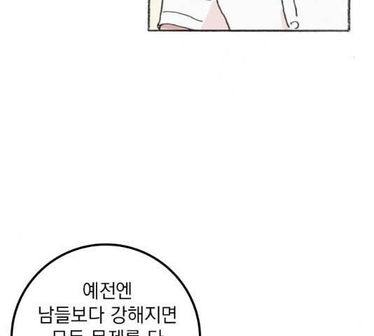 지옥급식 42화 19