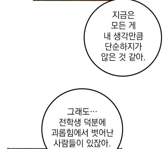 지옥급식 42화 21