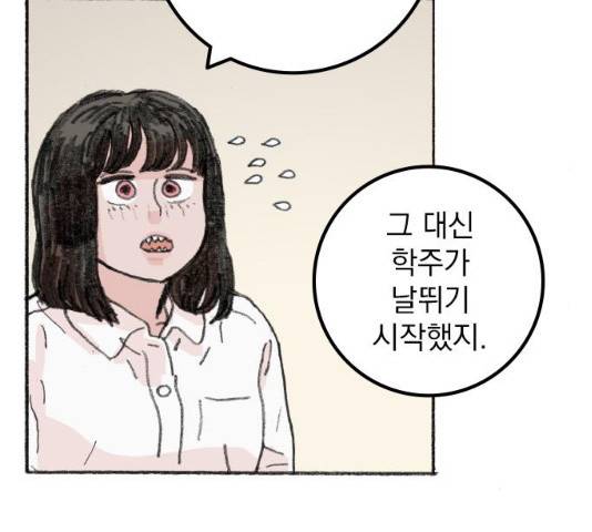 지옥급식 42화 22