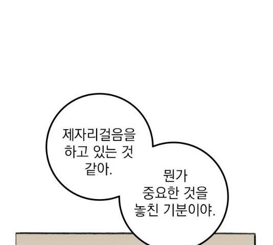 지옥급식 42화 23