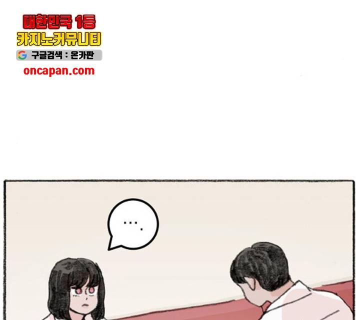 지옥급식 42화 25