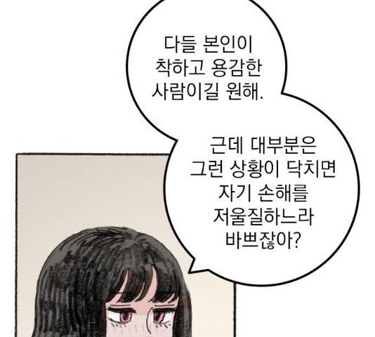 지옥급식 42화 27