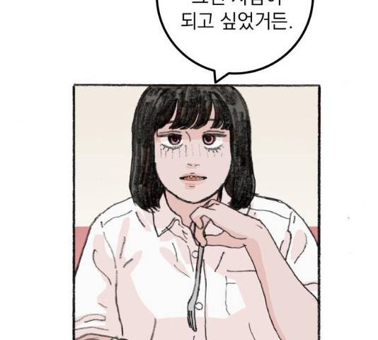 지옥급식 42화 31