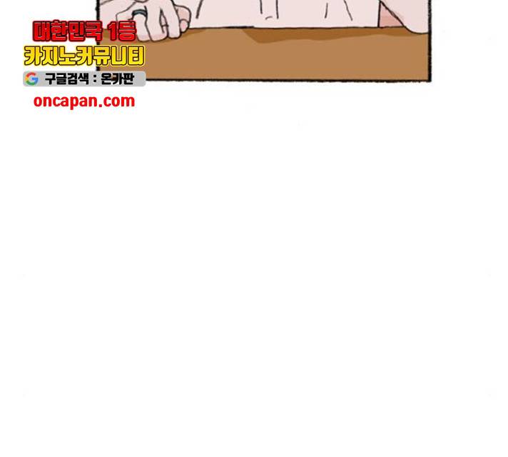 지옥급식 42화 32