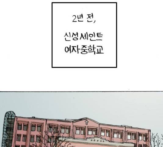지옥급식 42화 33