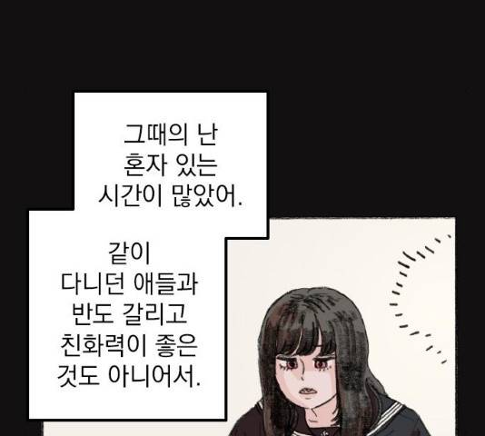 지옥급식 42화 35