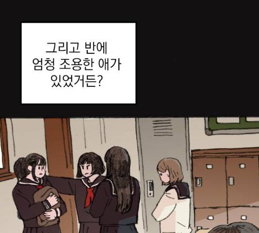 지옥급식 42화 37
