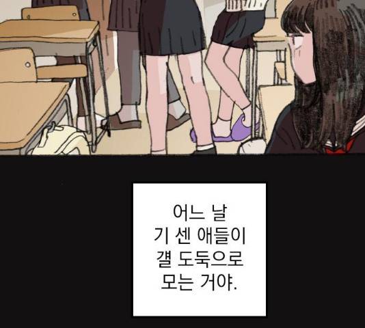 지옥급식 42화 38