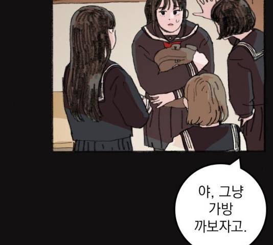 지옥급식 42화 40
