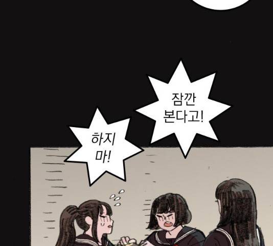 지옥급식 42화 41