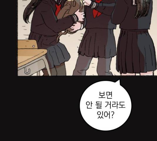 지옥급식 42화 42