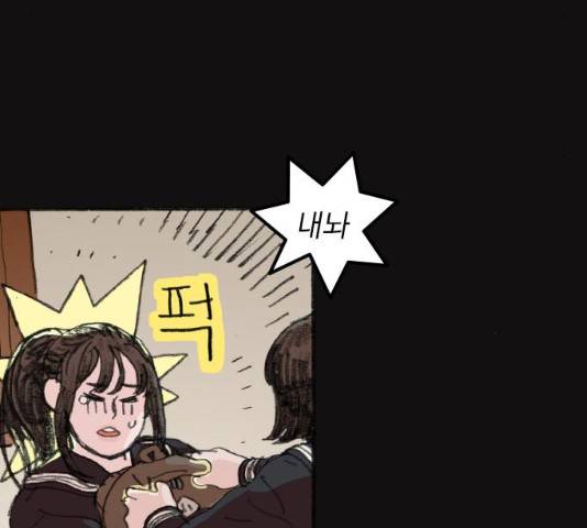 지옥급식 42화 43