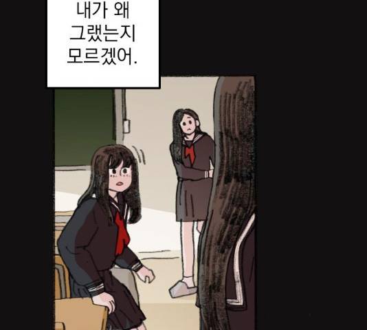 지옥급식 42화 45