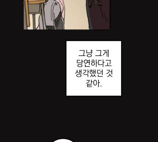지옥급식 42화 46