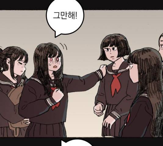 지옥급식 42화 47