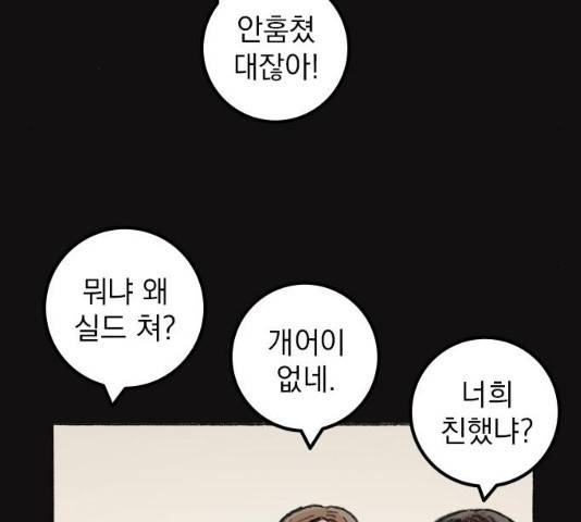 지옥급식 42화 48
