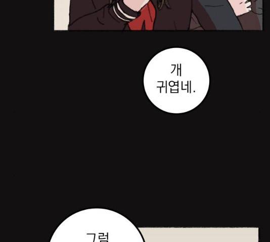 지옥급식 42화 53