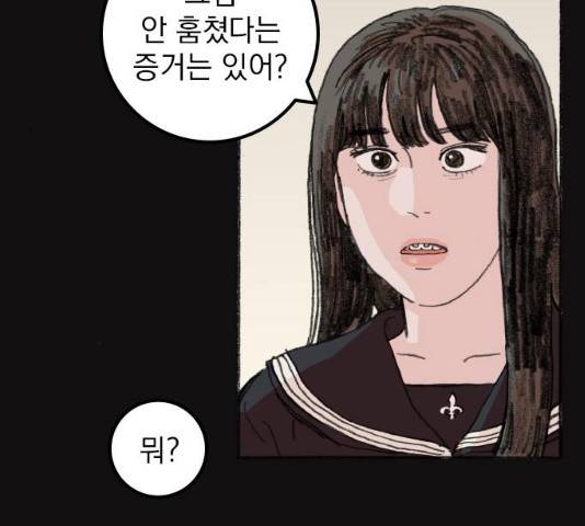 지옥급식 42화 54
