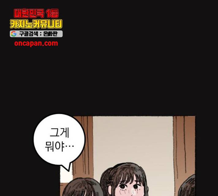 지옥급식 42화 55