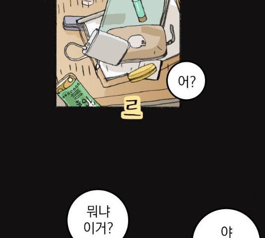 지옥급식 42화 60