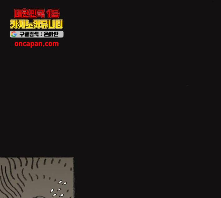 지옥급식 42화 62