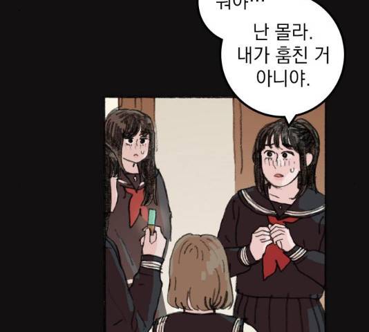 지옥급식 42화 65