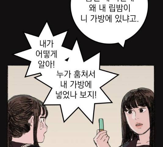 지옥급식 42화 69