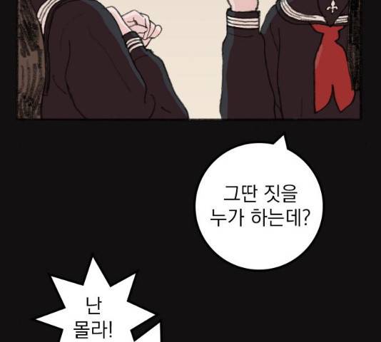지옥급식 42화 71