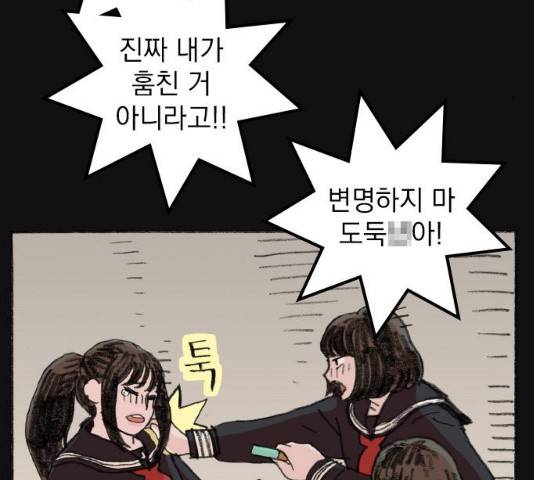 지옥급식 42화 72
