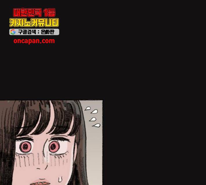 지옥급식 42화 77