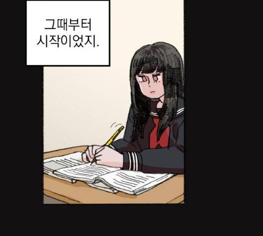 지옥급식 42화 83