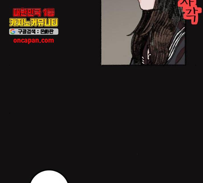 지옥급식 42화 85