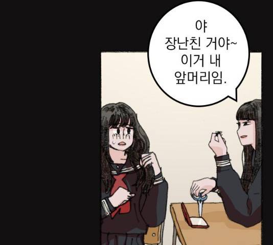 지옥급식 42화 91