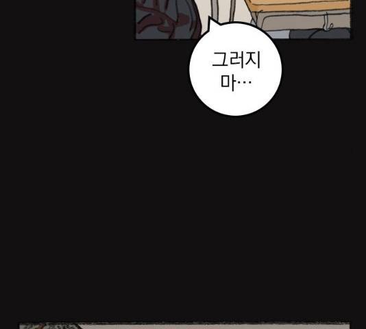 지옥급식 42화 92