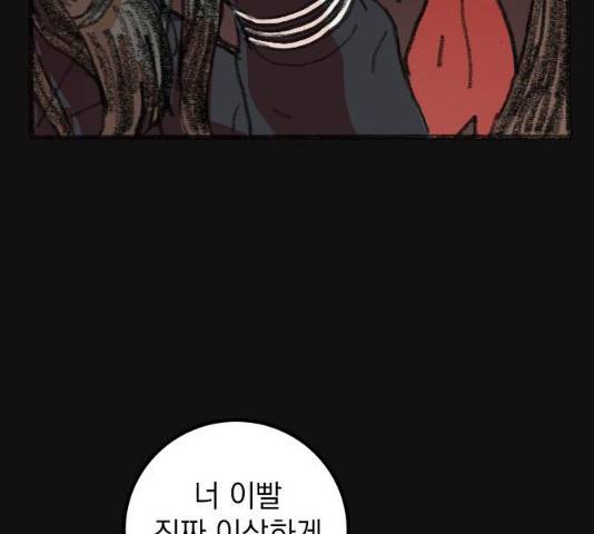 지옥급식 42화 95