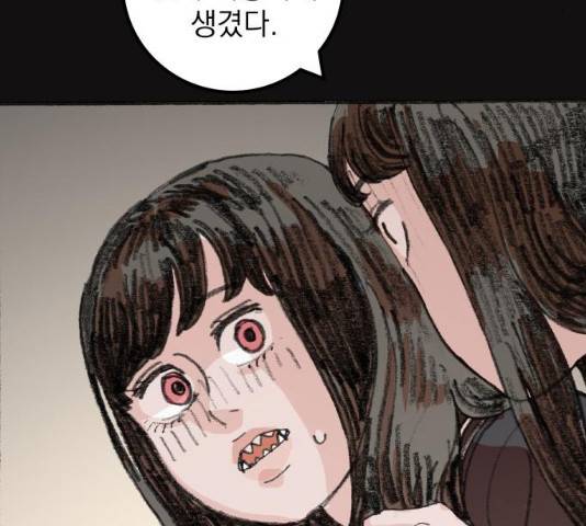지옥급식 42화 96