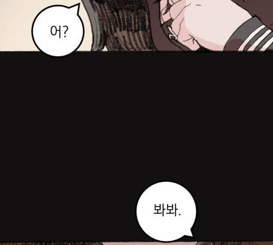 지옥급식 42화 97