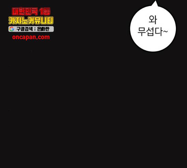 지옥급식 42화 104