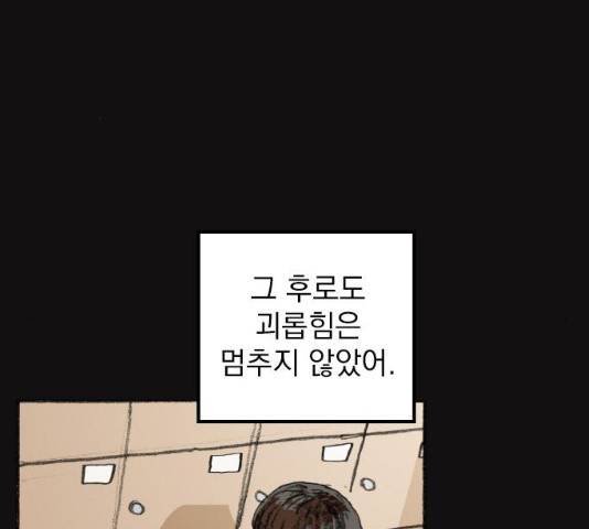 지옥급식 42화 108